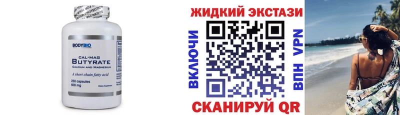 БУТИРАТ бутандиол купить закладку Серафимович