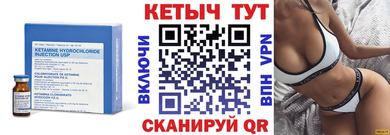 Кетамин VHQ  Серафимович 