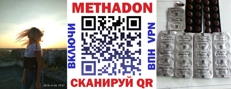 купить наркотик  blacksprut ССЫЛКА  МЕТАДОН кристалл  Серафимович 